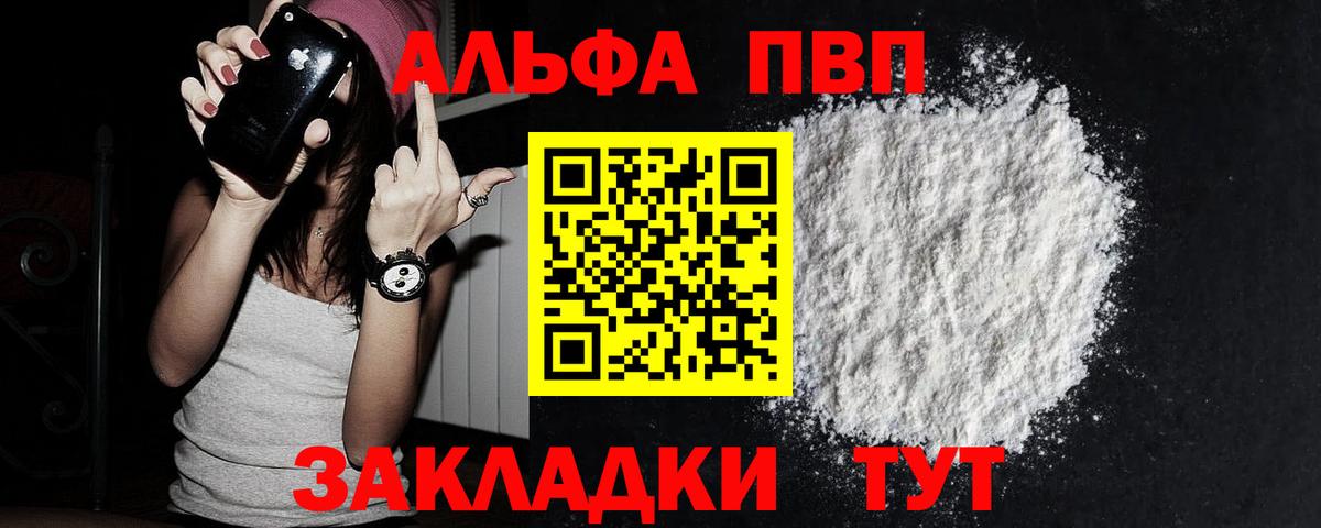 А ПВП Crystall Среднеуральск