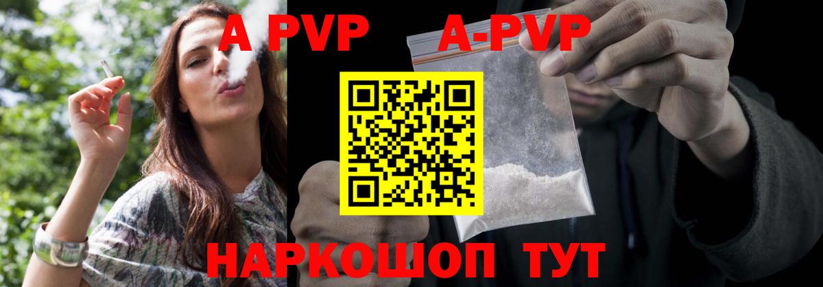 Alpha-PVP Соль  Вход с VPN  Среднеуральск  А ПВП мука  APVP Соль 