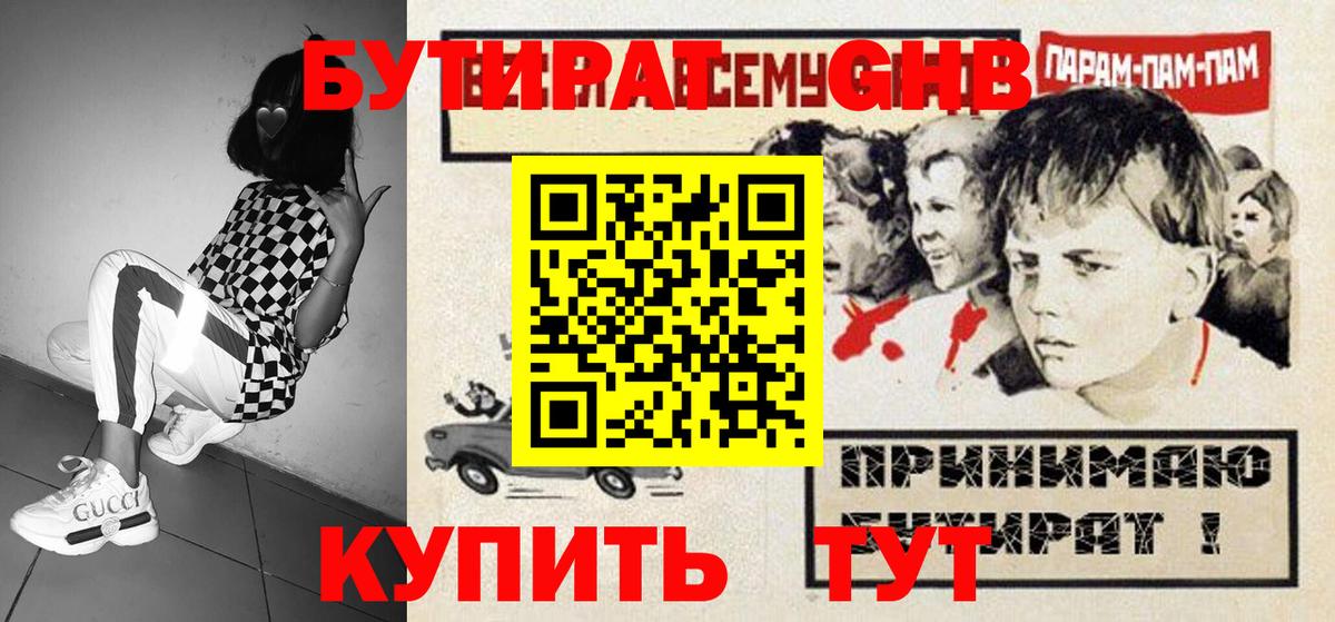 БУТИРАТ бутандиол Среднеуральск