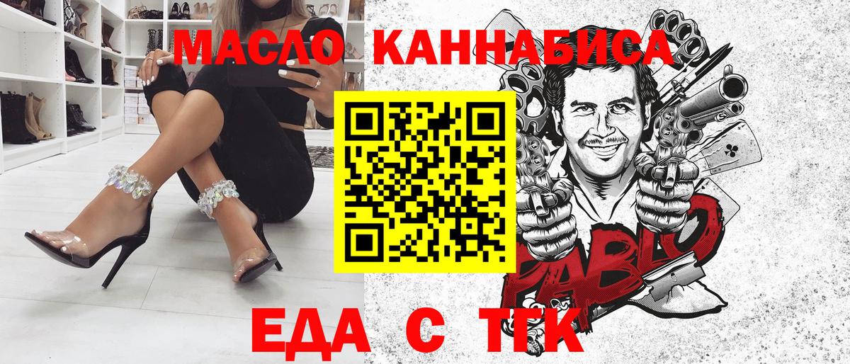 Среднеуральск  Еда ТГК марихуана  Вход с VPN 