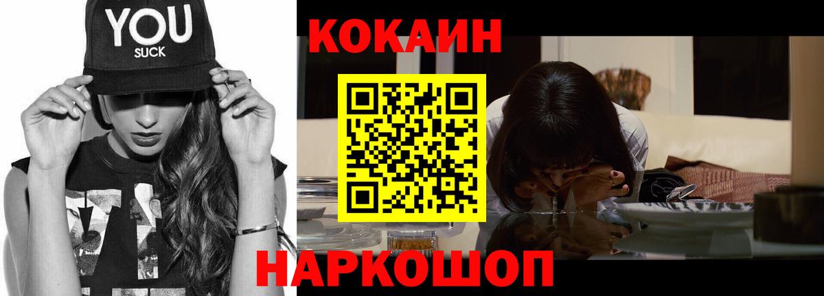 Кокаин FishScale Среднеуральск