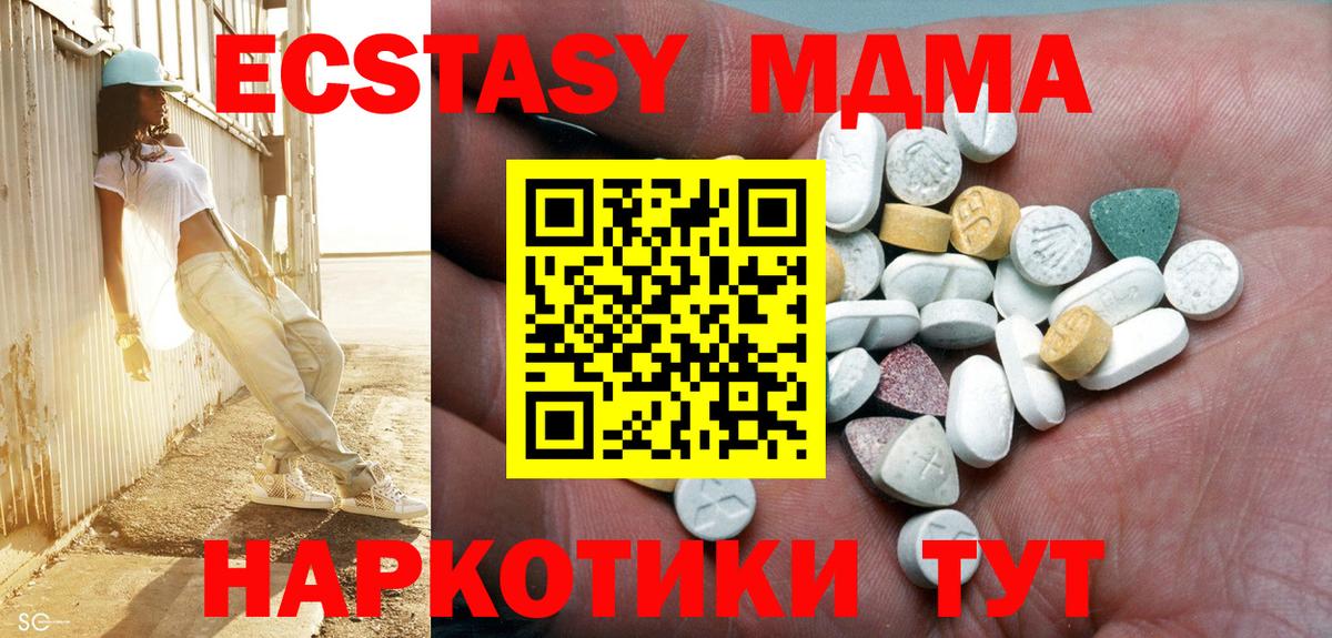 Ecstasy TESLA Среднеуральск