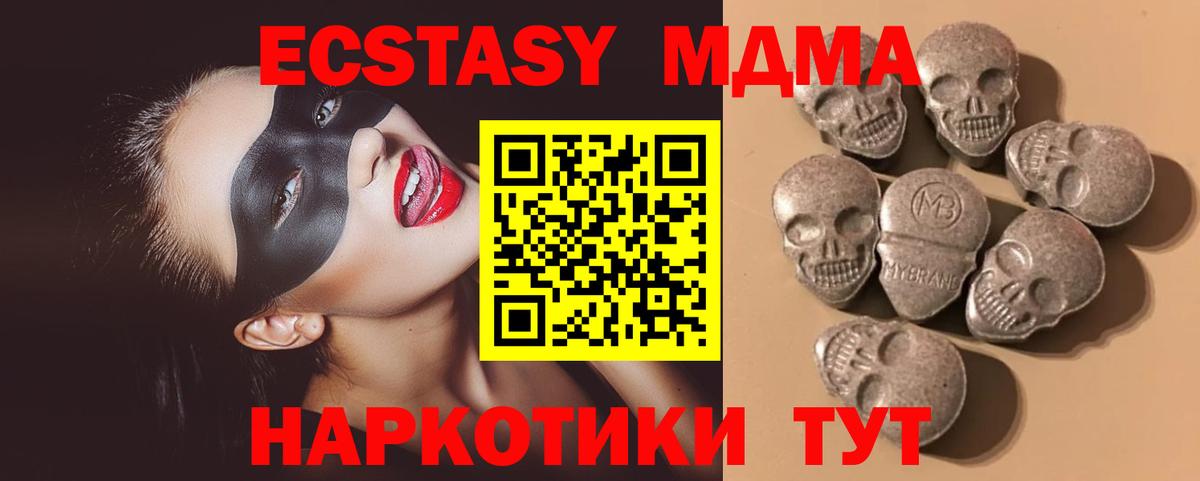 ЭКСТАЗИ Cube  Вход с VPN  Среднеуральск  Экстази  Экстази 250 мг 