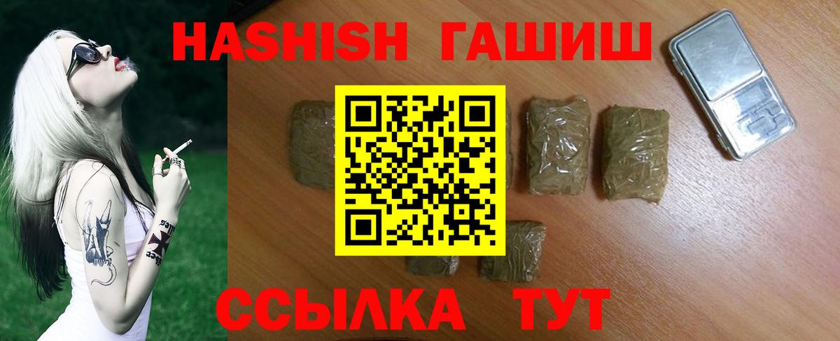Гашиш  Гашиш гарик  Вход с VPN  Среднеуральск 