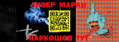 тгк Наро-Фоминск