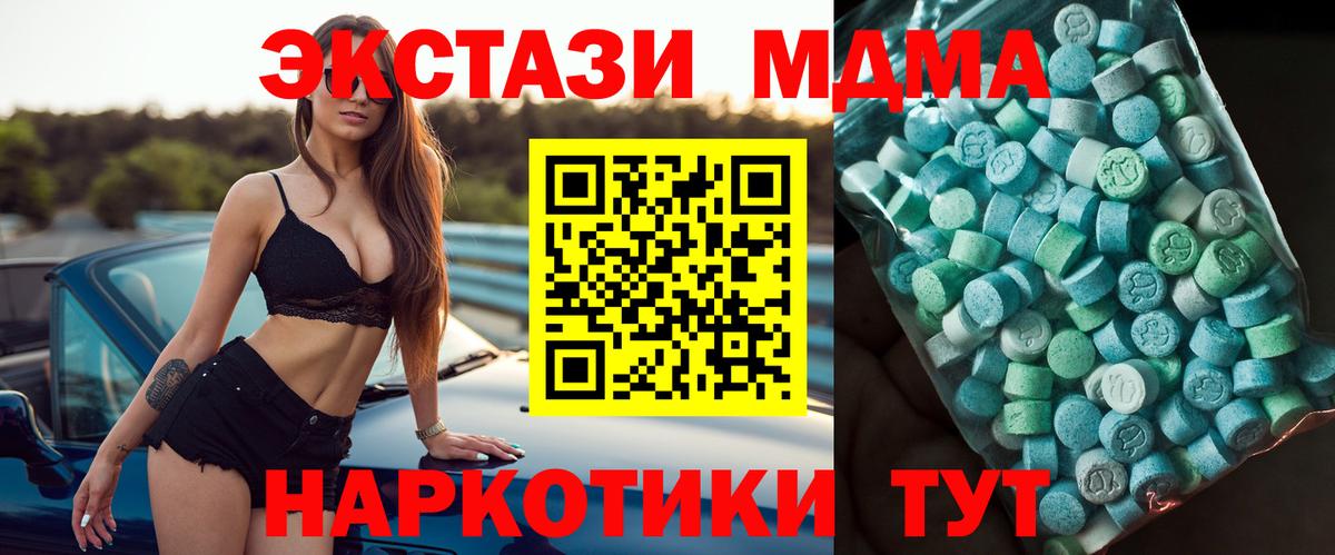 МДМА молли Среднеуральск