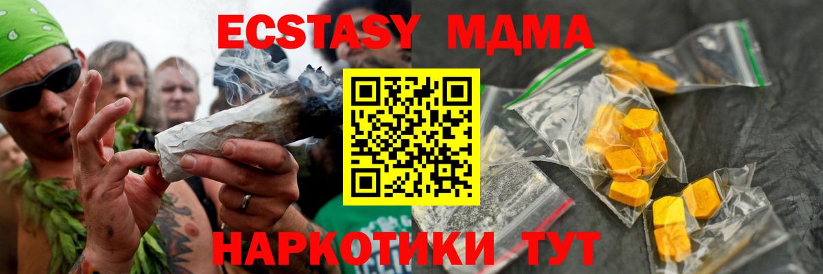 MDMA  MDMA Molly  Вход с VPN  MDMA VHQ  Среднеуральск 