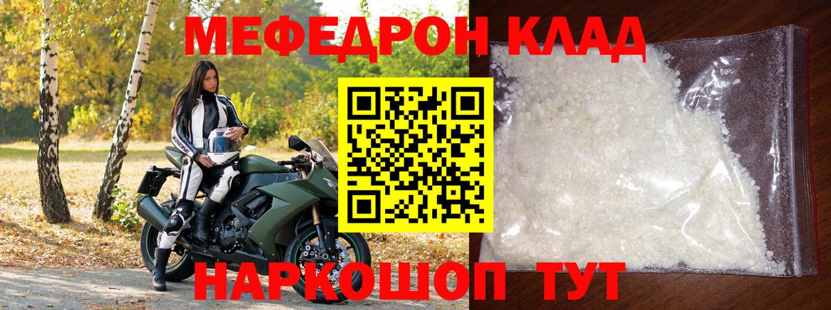 Меф мяу мяу кристаллы Среднеуральск