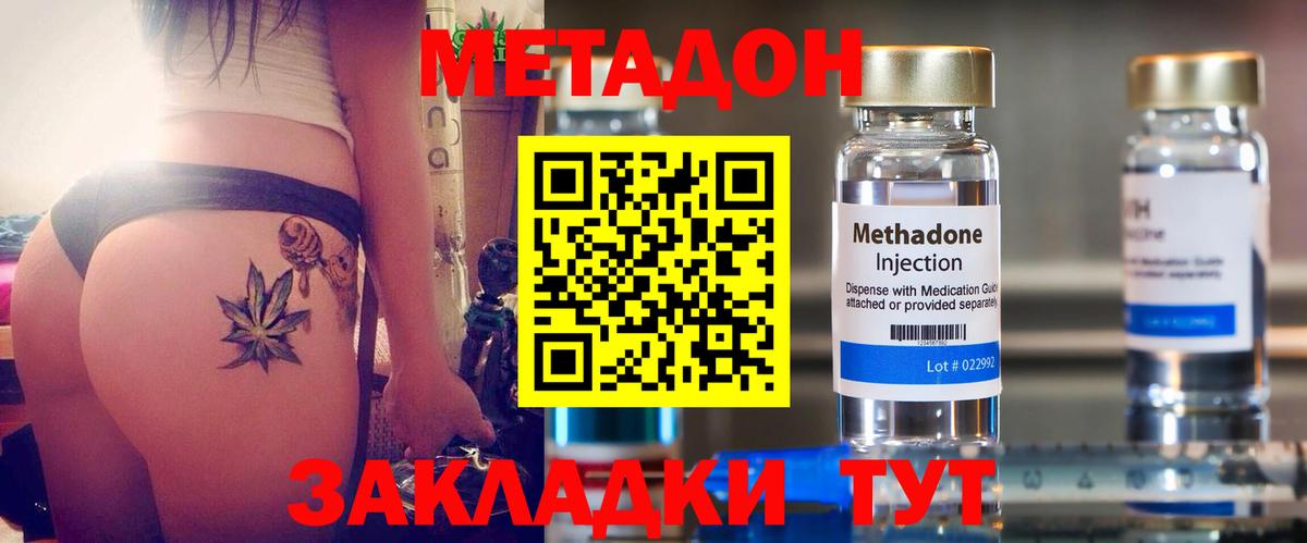 Среднеуральск  МЕТАДОН methadone  МЕТАДОН мёд  Вход с VPN 