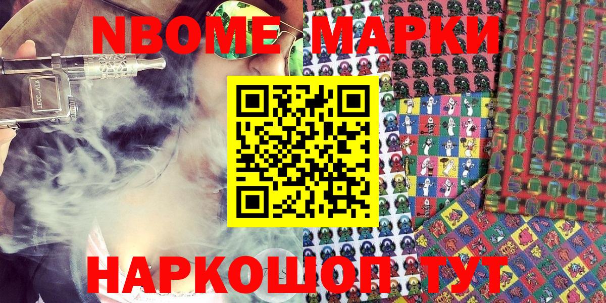 Марки 25I-NBOMe 1,5мг  Марки 25I-NBOMe 1,5мг  Вход с VPN  Среднеуральск 